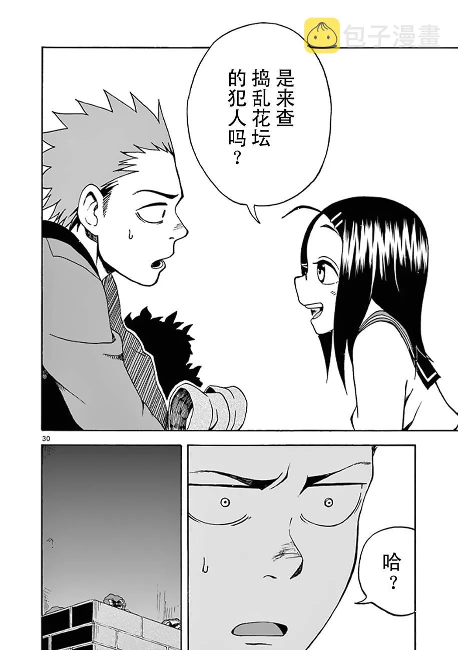 第08话 第30页