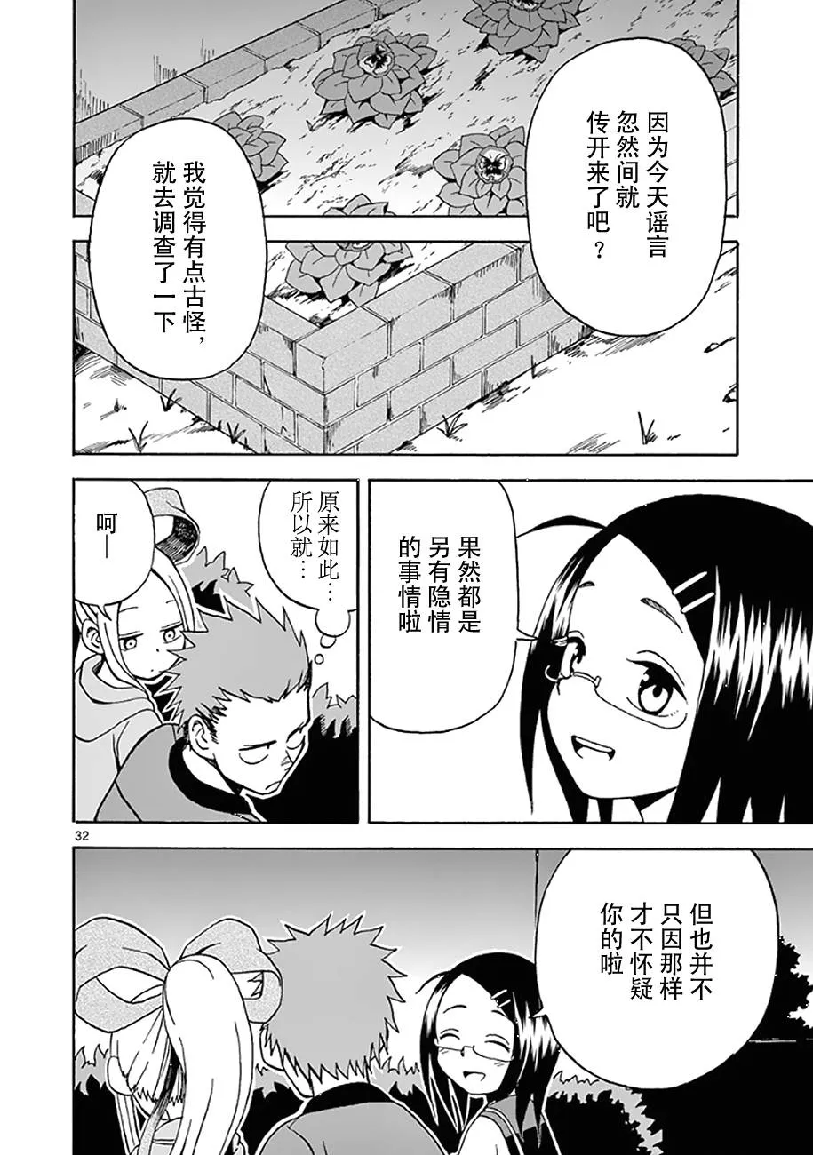 第08话 第32页