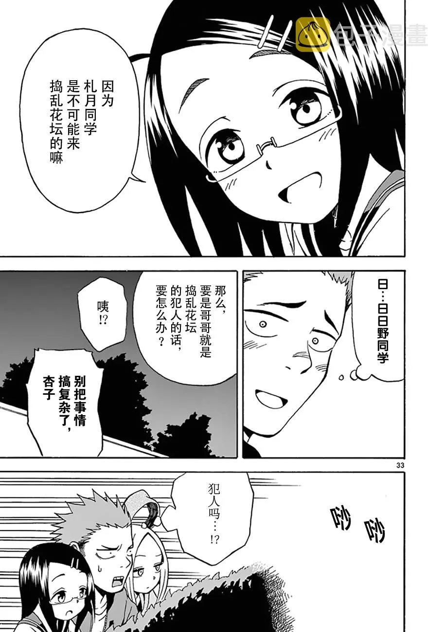 第08话 第33页