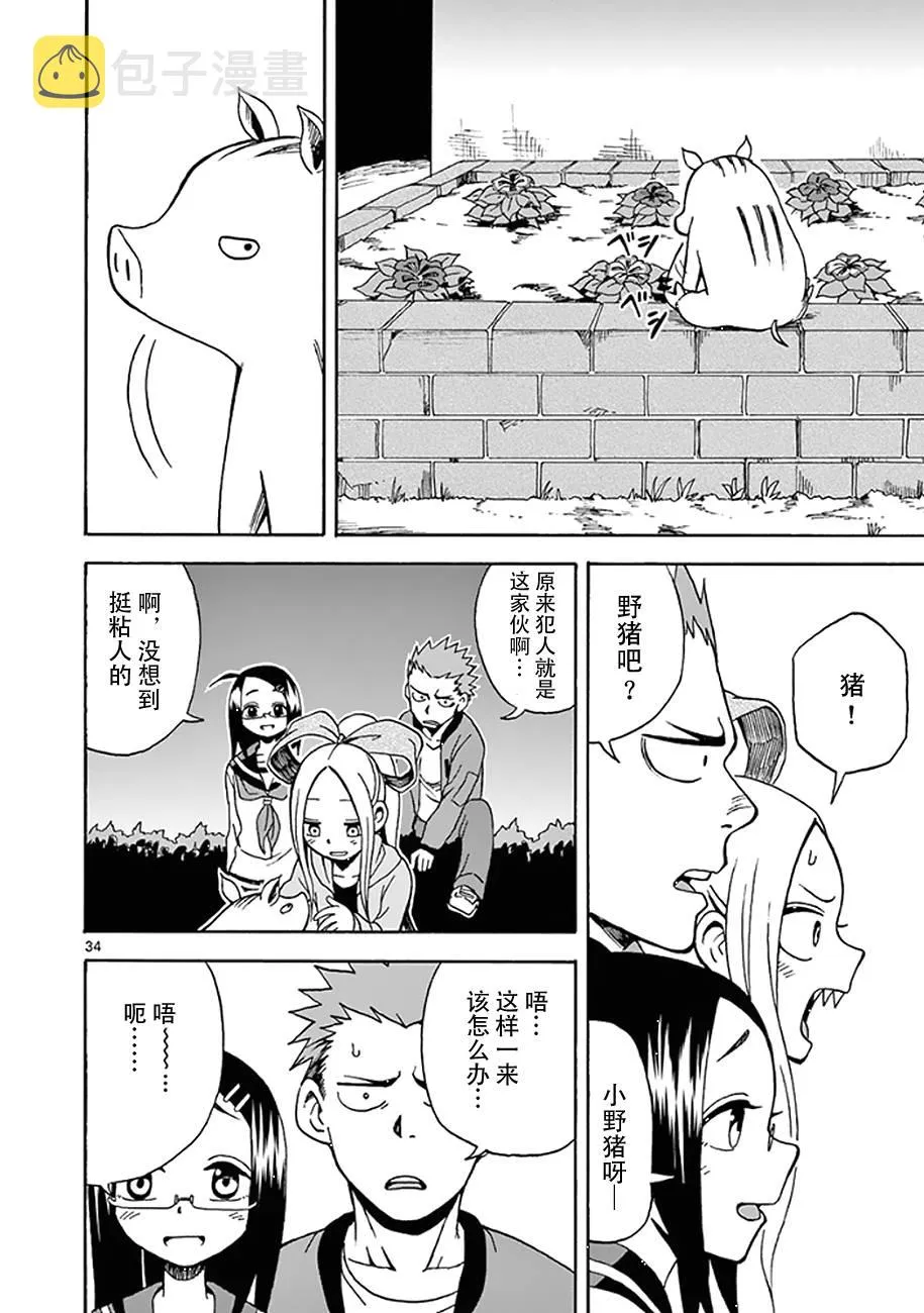 第08话 第34页