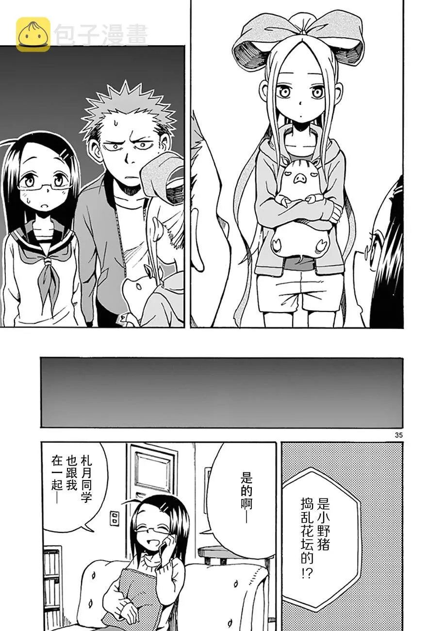 第08话 第35页