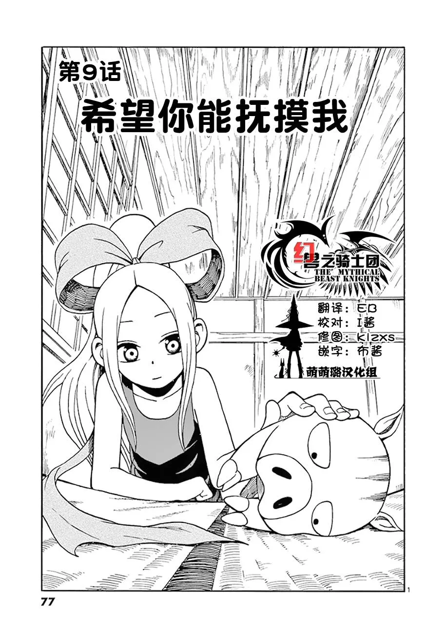 第09话 第1页