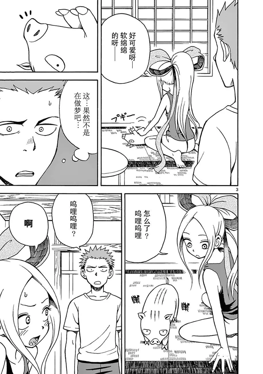 第09话 第3页