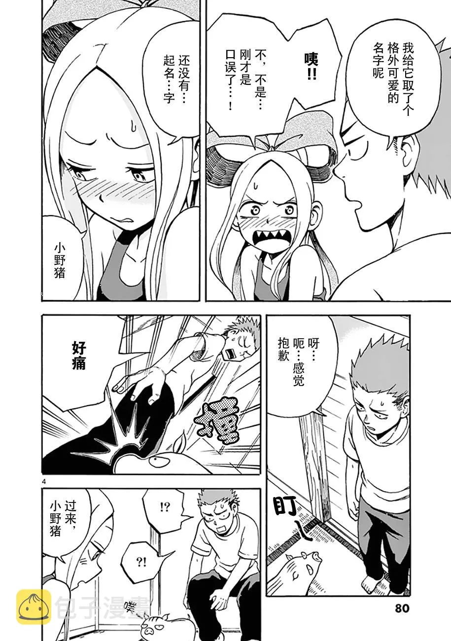 第09话 第4页