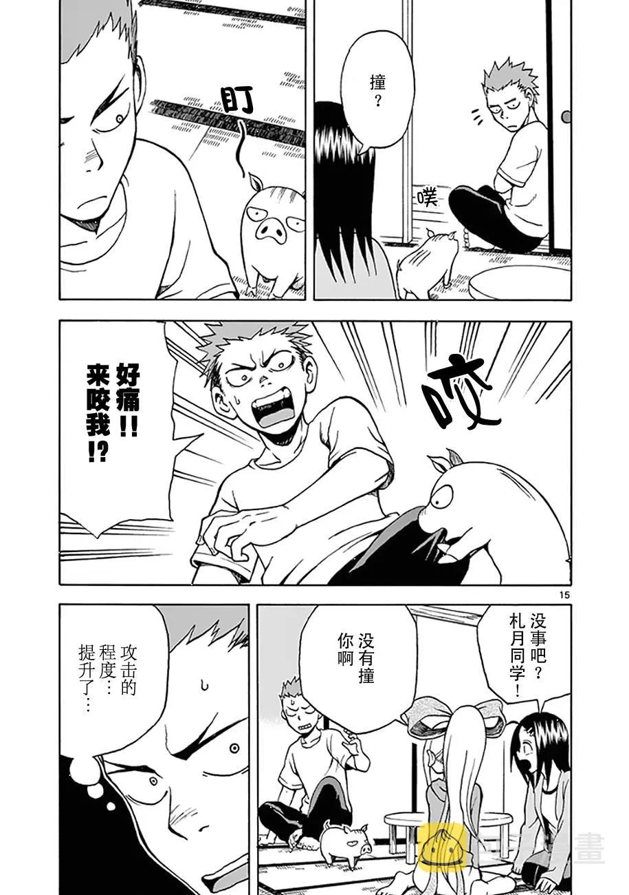 第09话 第15页