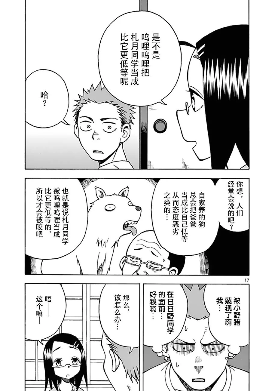 第09话 第17页