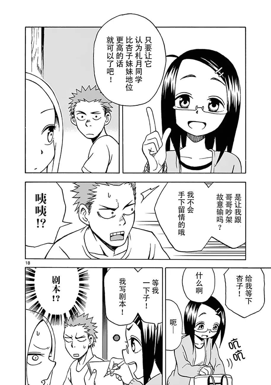 第09话 第18页