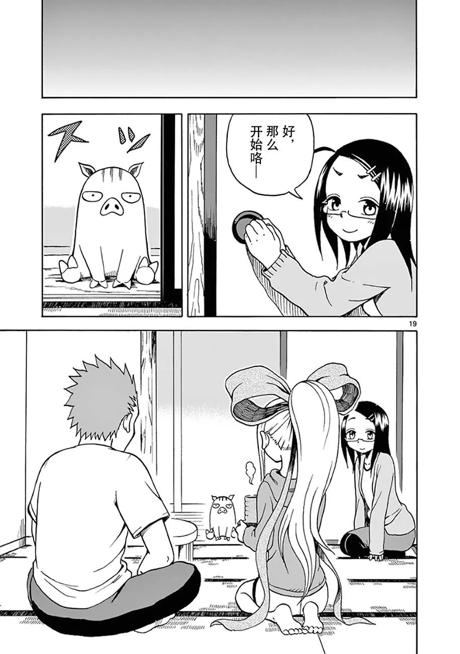 第09话 第19页