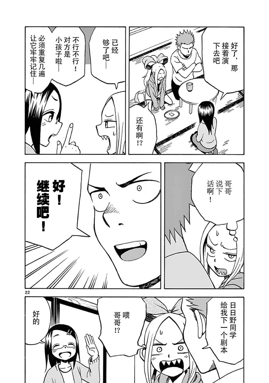 第09话 第22页