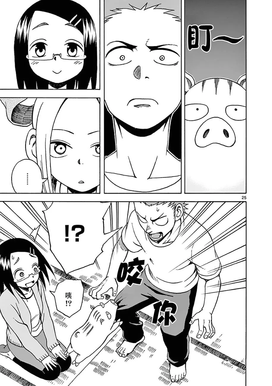 第09话 第25页
