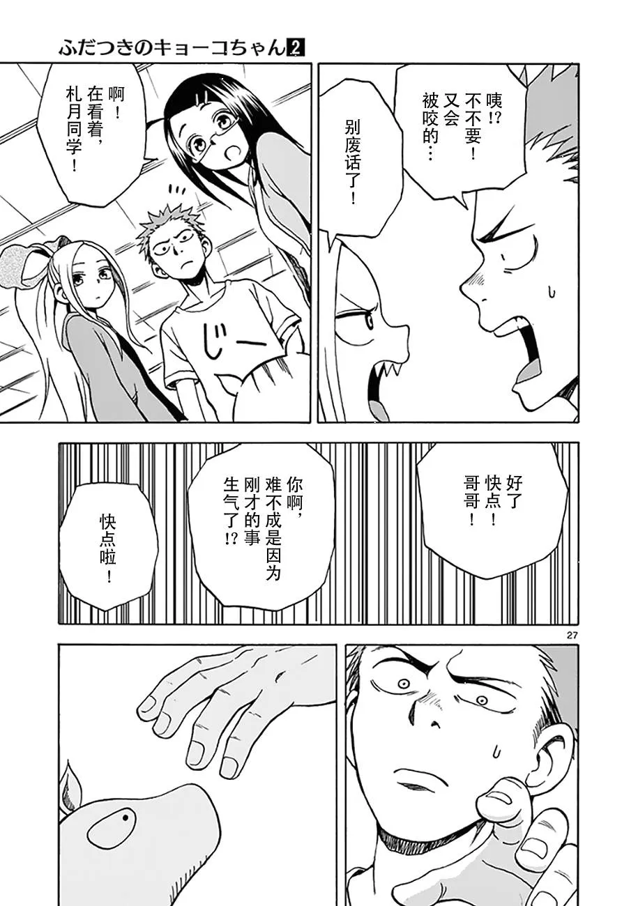 第09话 第27页