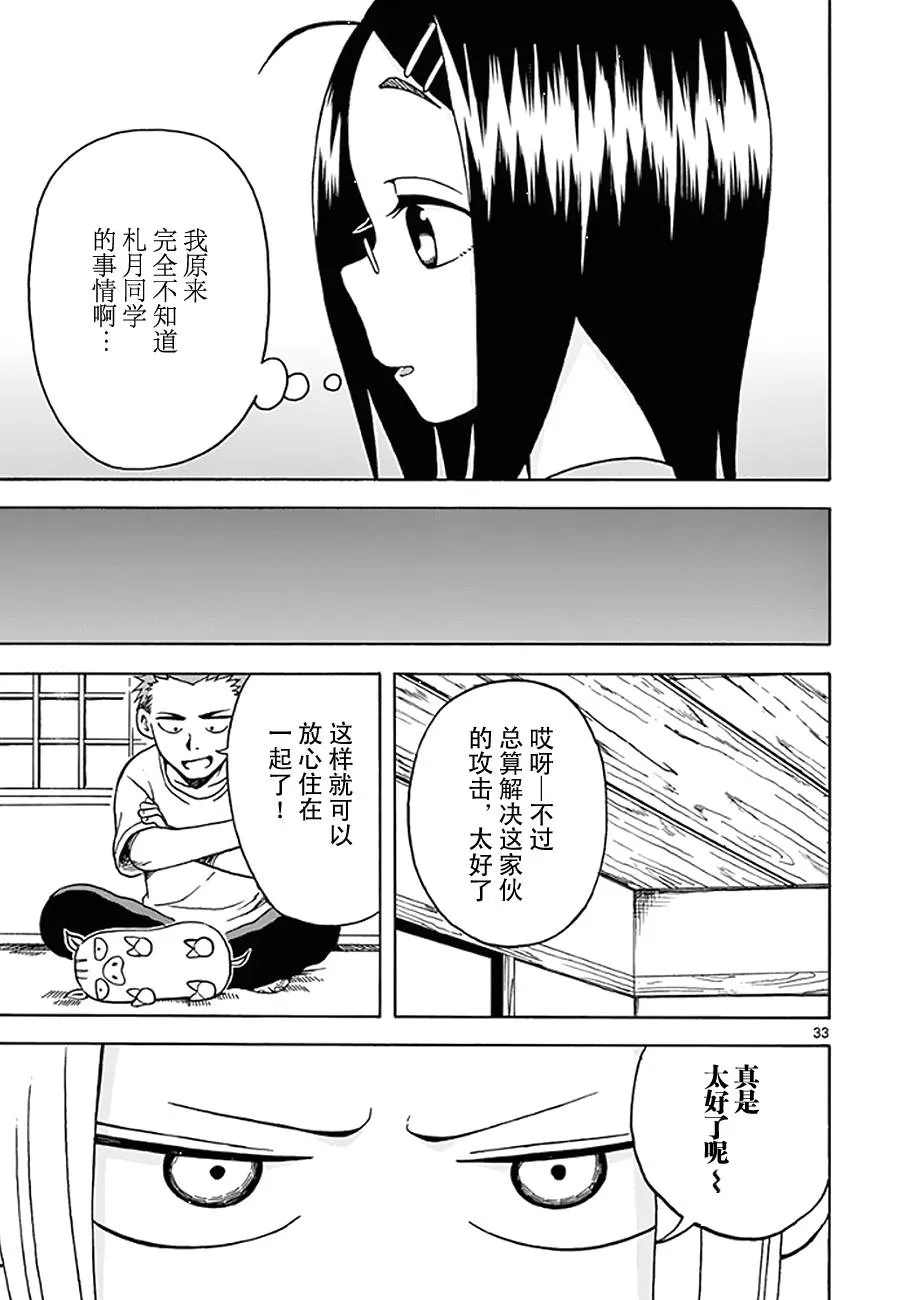 第09话 第33页