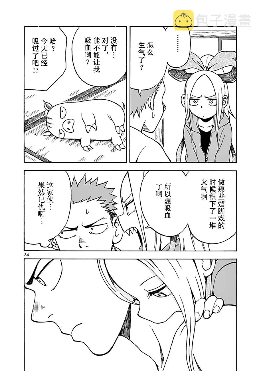第09话 第34页