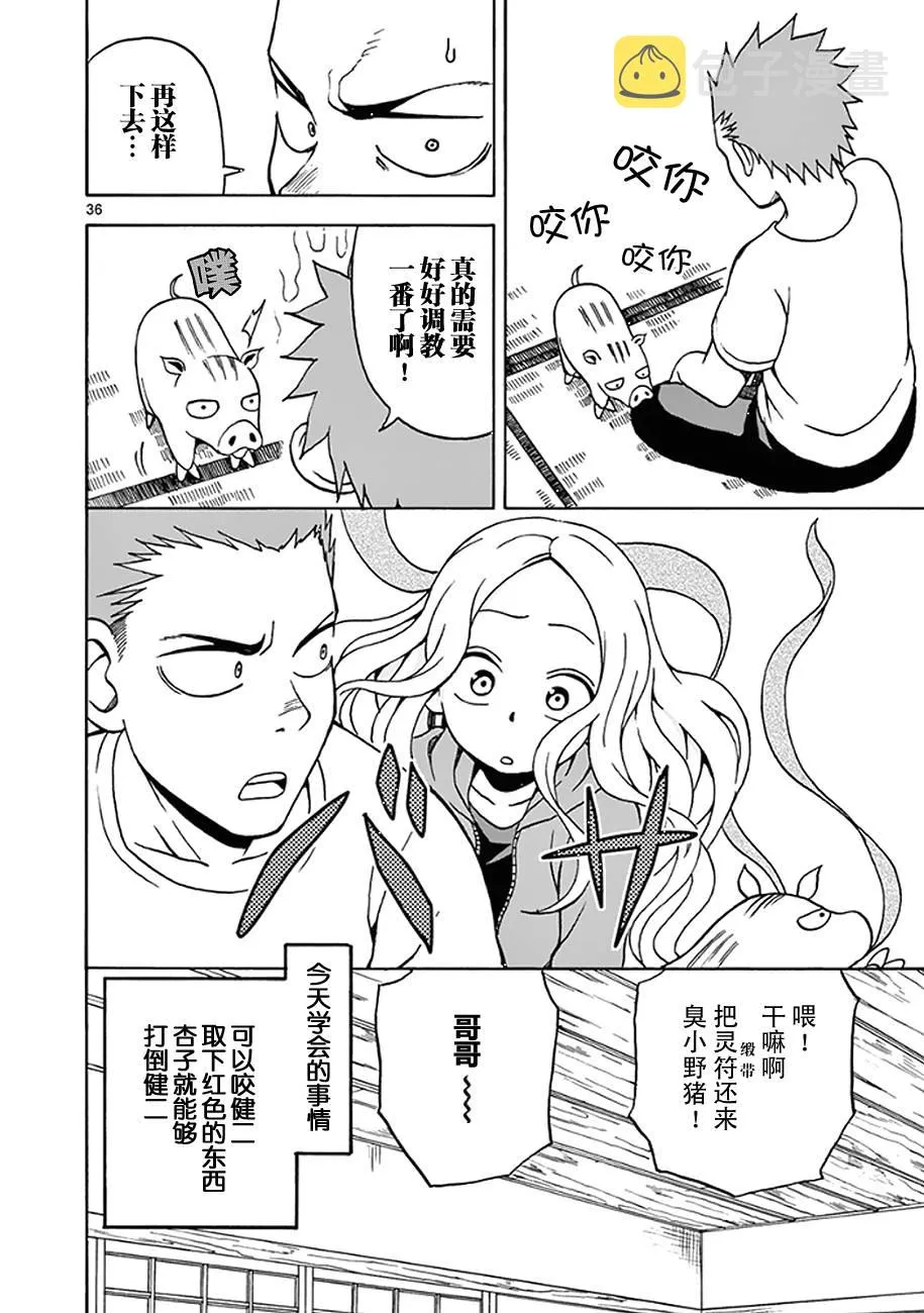 第09话 第36页