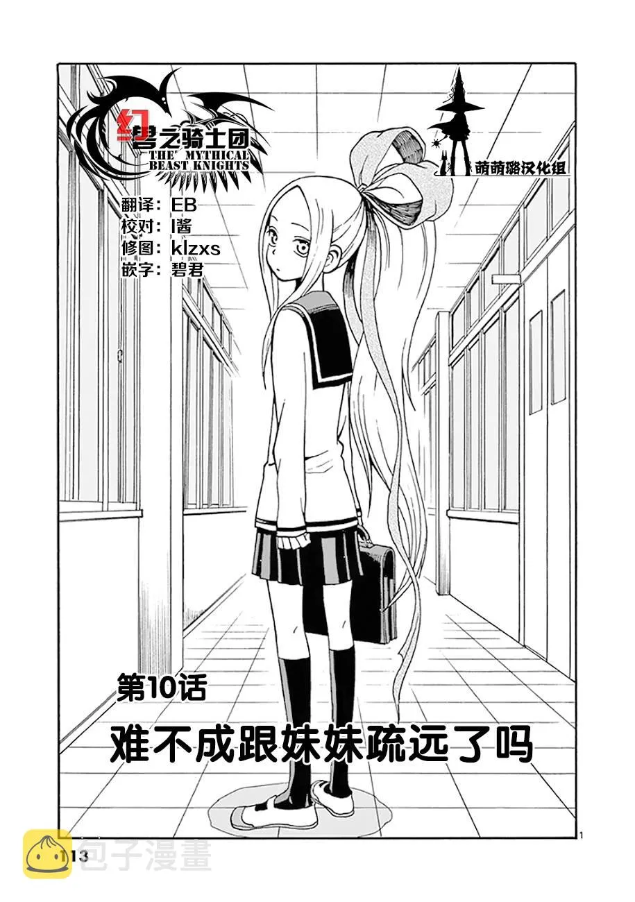 第10话 第1页