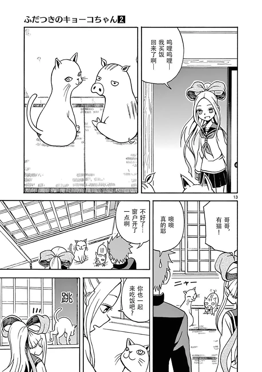 第10话 第13页