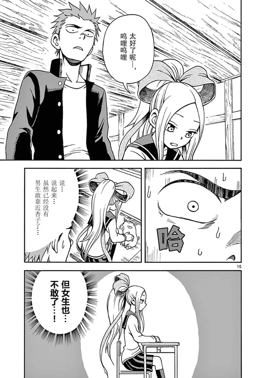 第10话 第15页