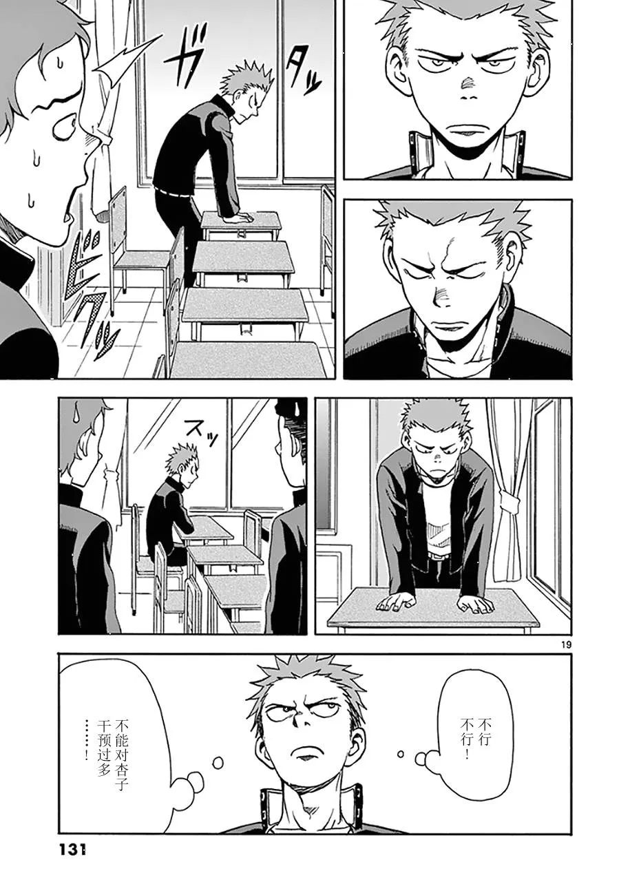第10话 第19页