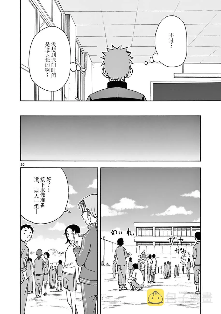 第10话 第20页