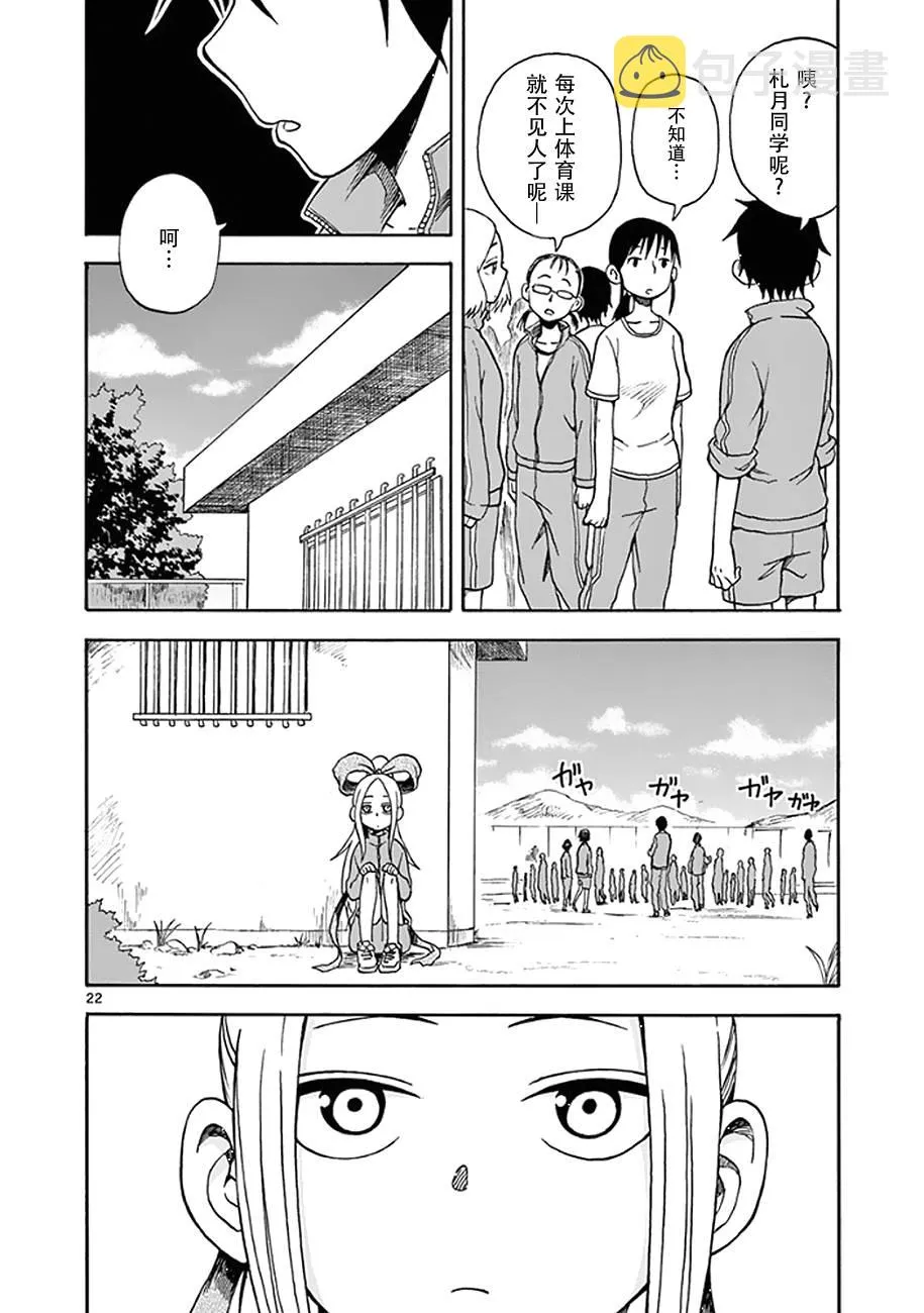 第10话 第22页