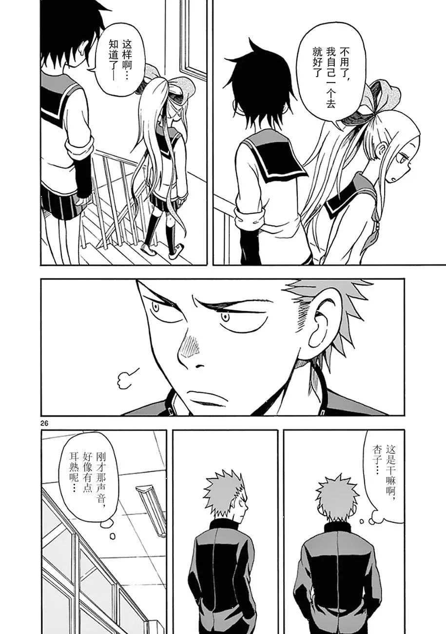 第10话 第26页