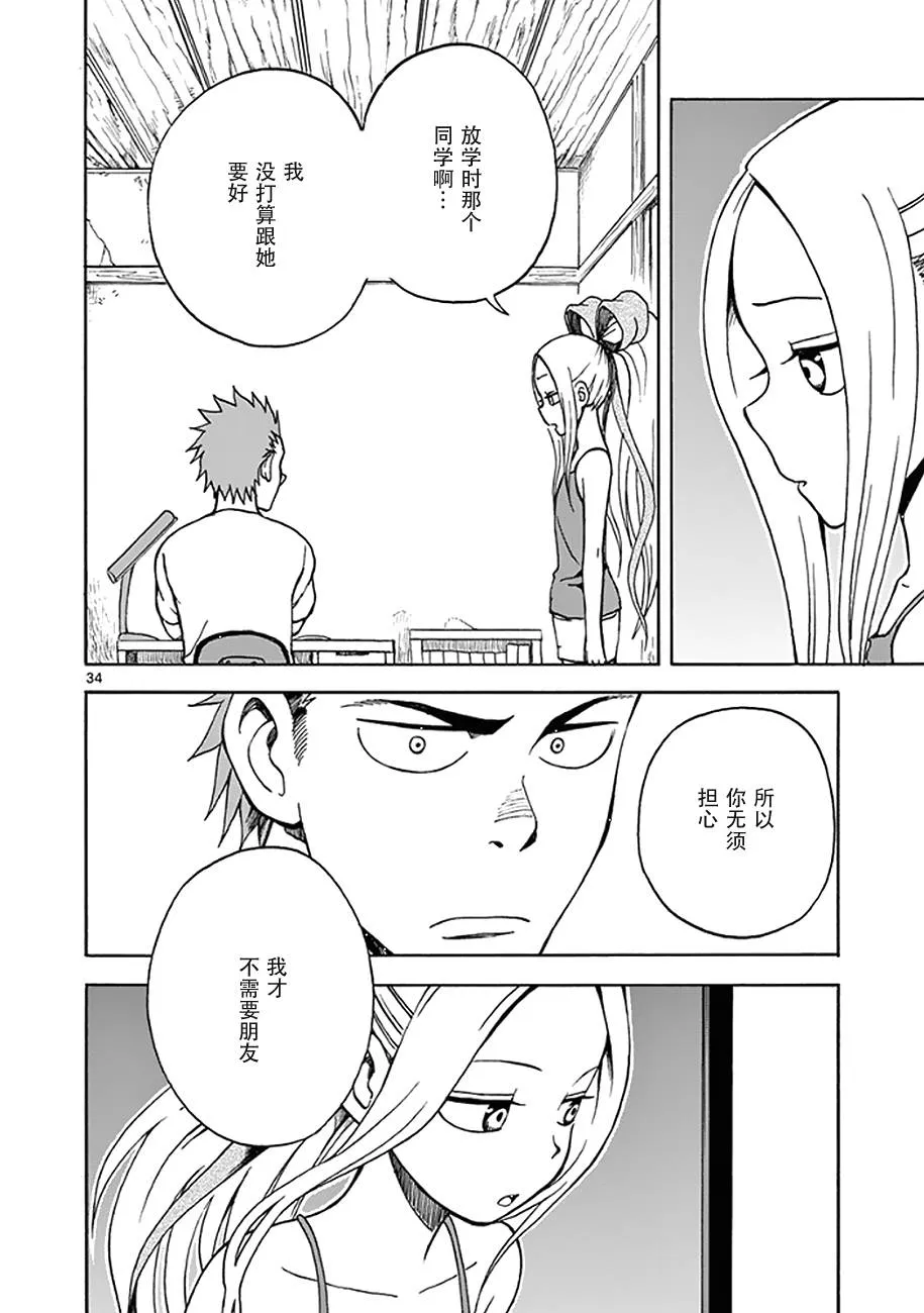 第10话 第34页