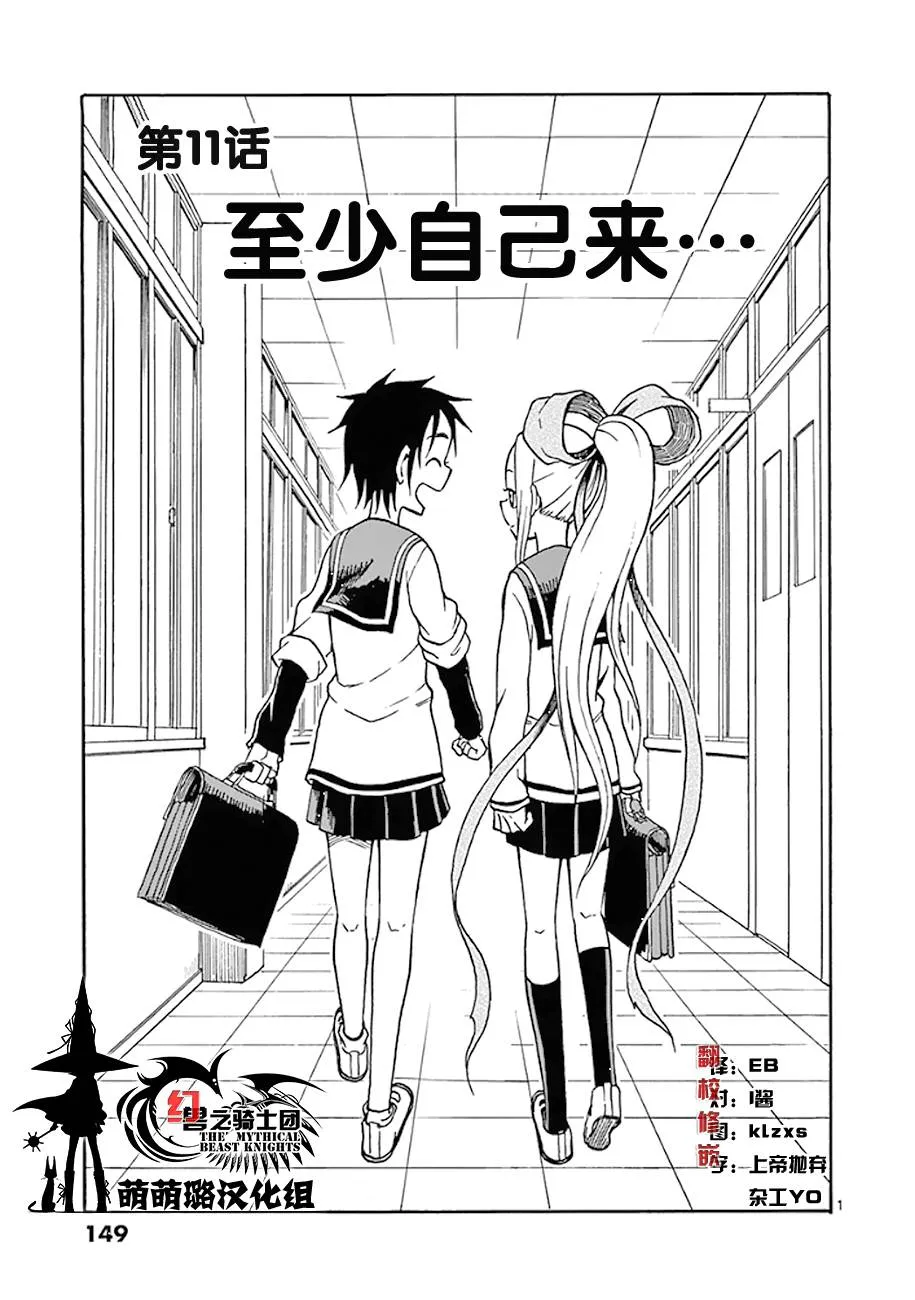 第11话 第1页