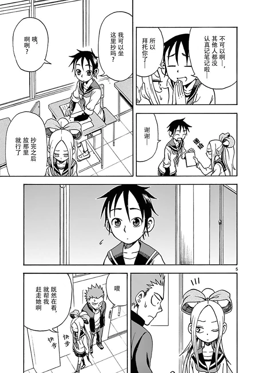 第11话 第5页