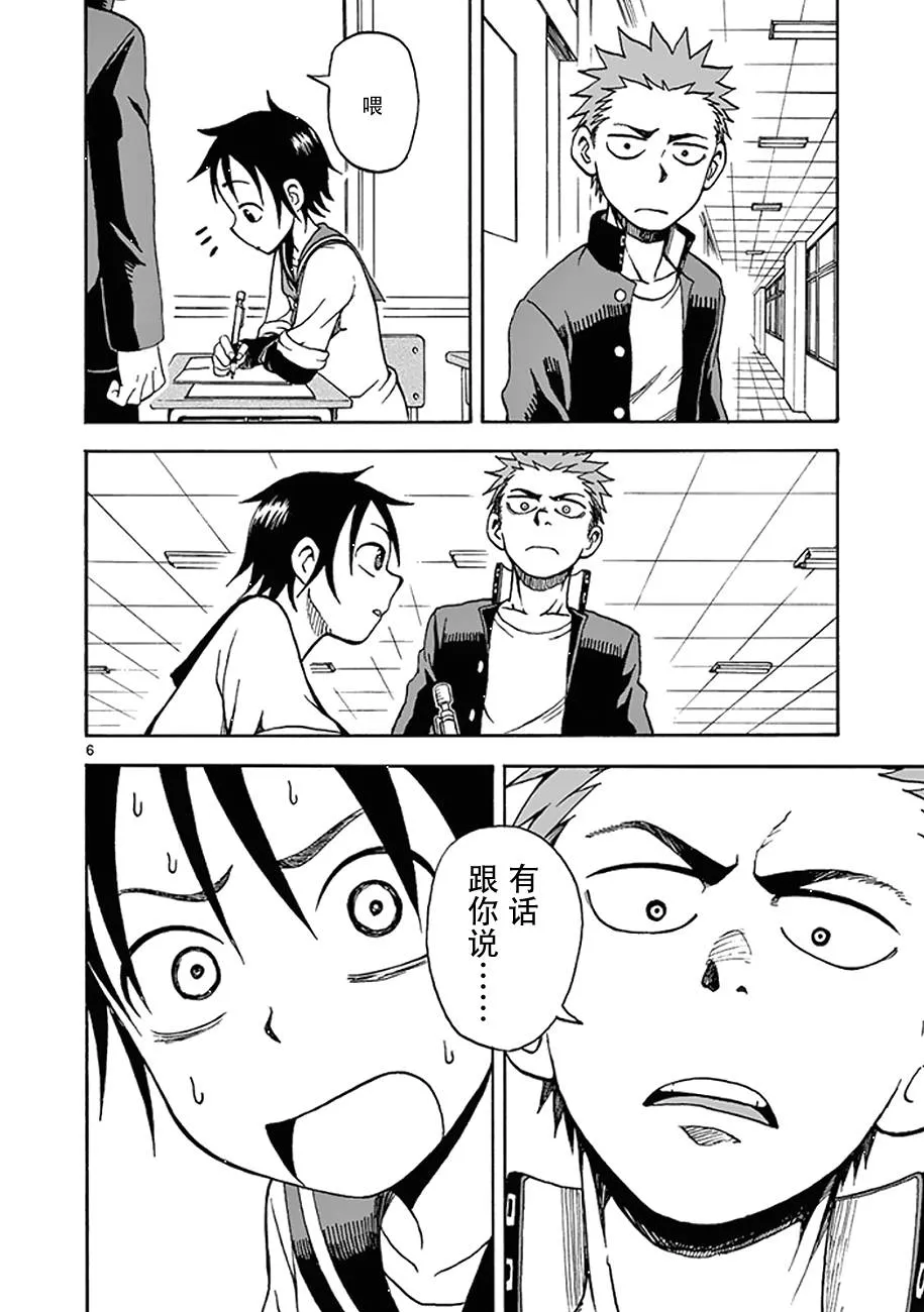 第11话 第6页