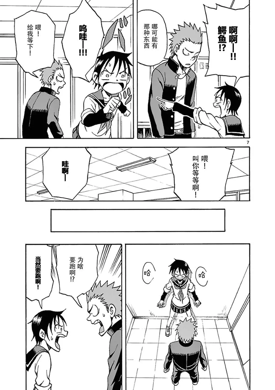 第11话 第7页
