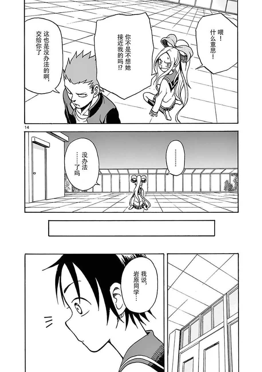 第11话 第14页