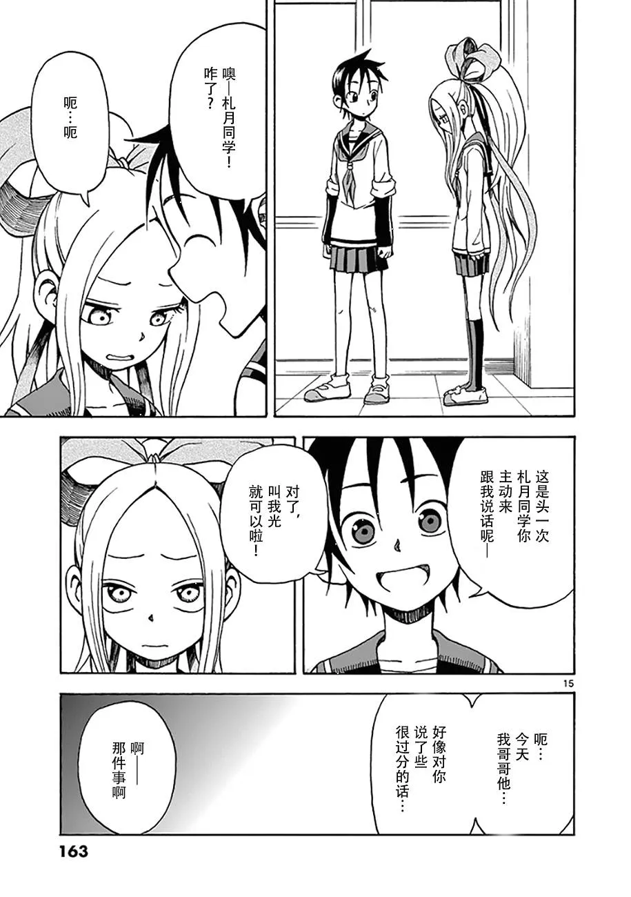 第11话 第15页