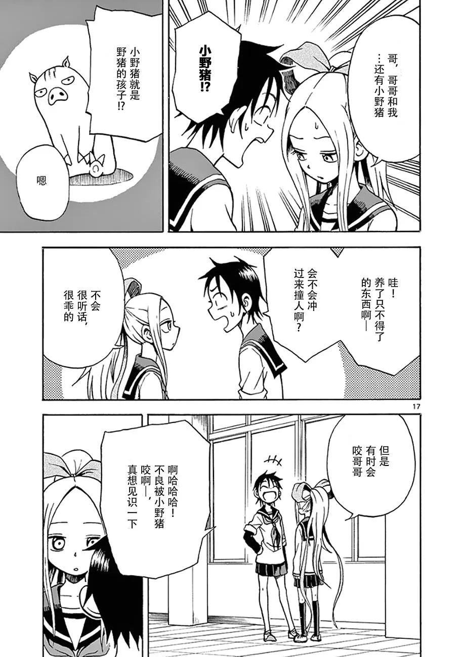 第11话 第17页