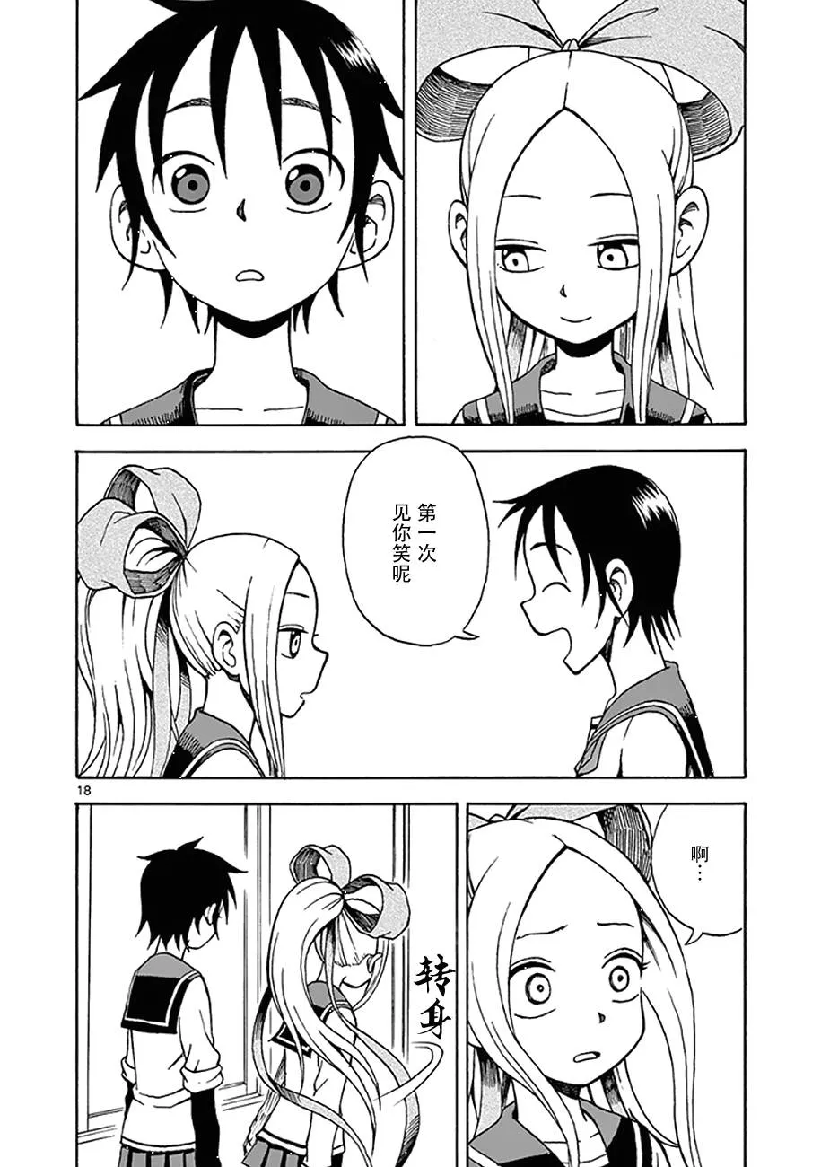 第11话 第18页