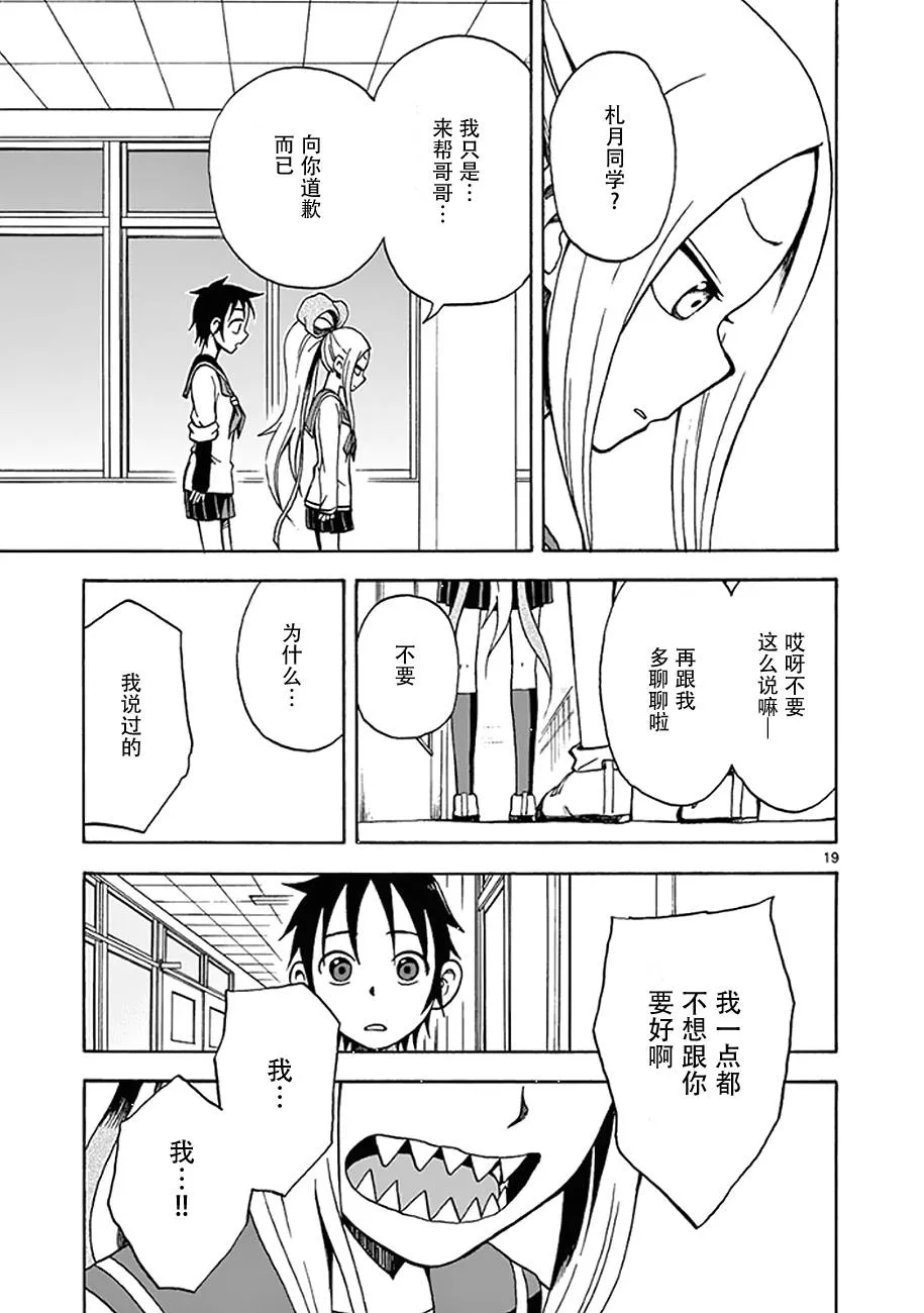 第11话 第19页
