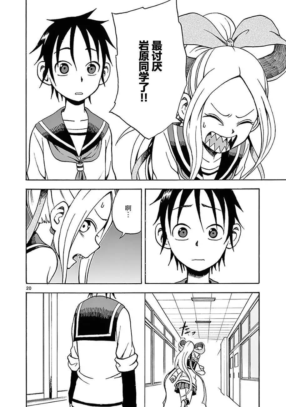 第11话 第20页