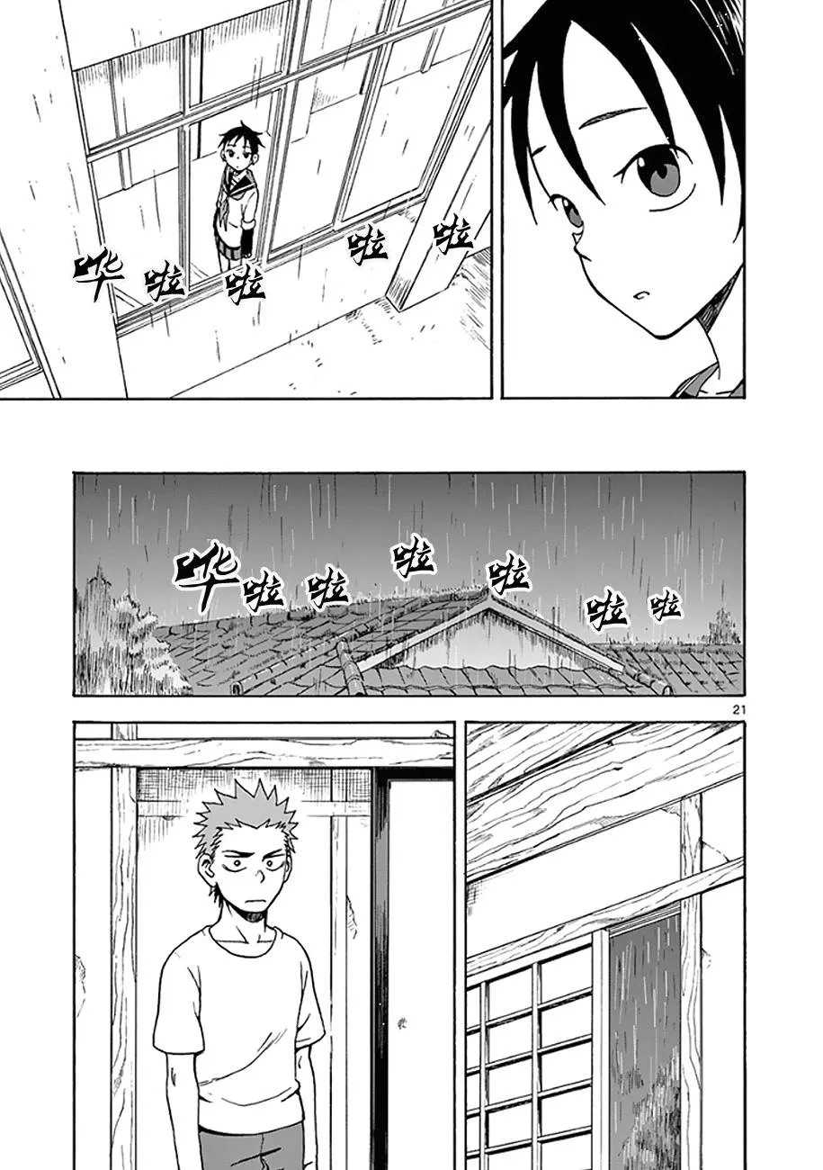 第11话 第21页