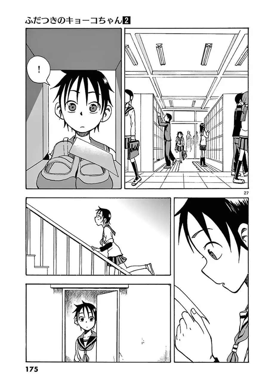 第11话 第27页