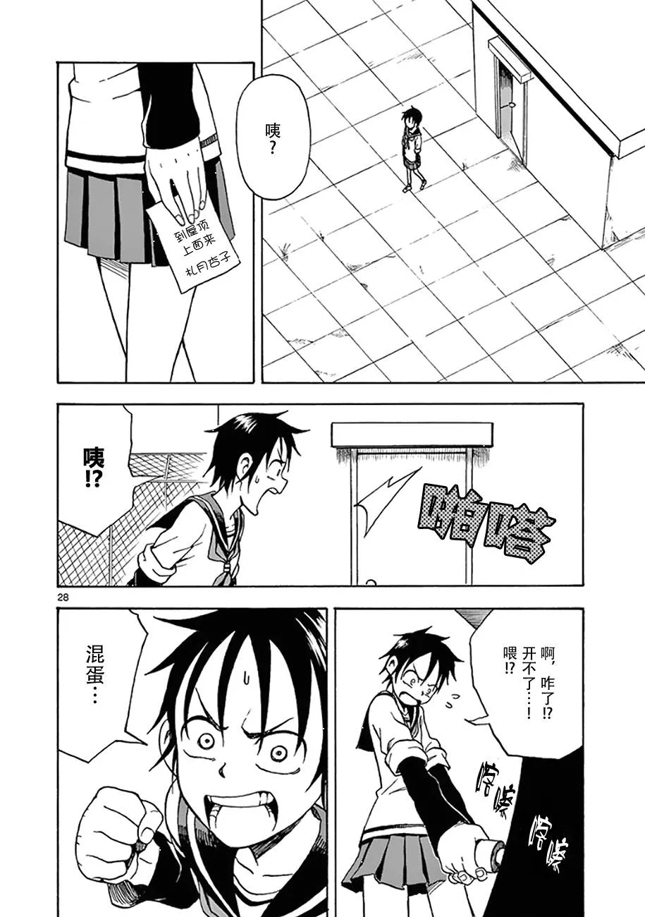 第11话 第28页