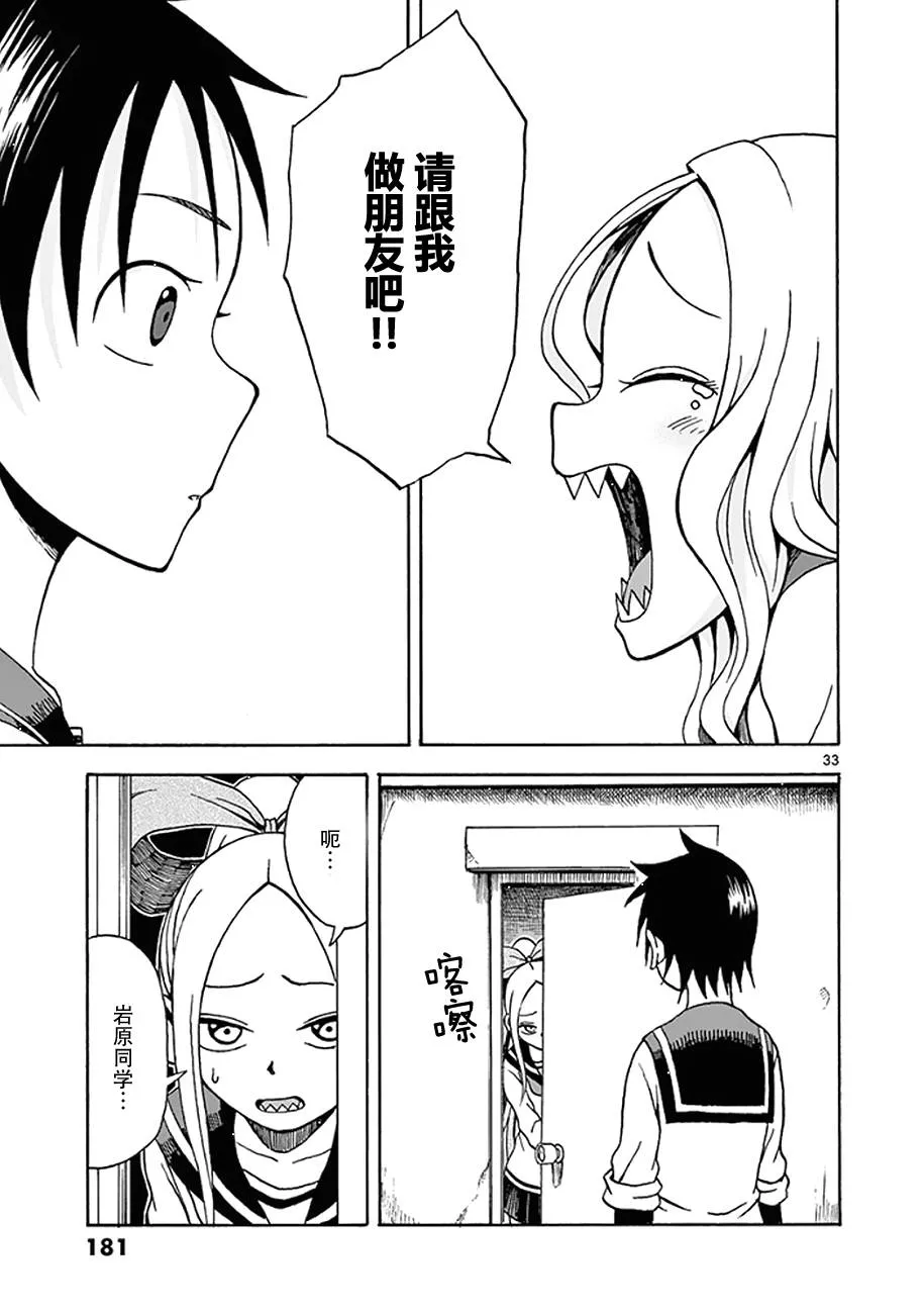 第11话 第33页
