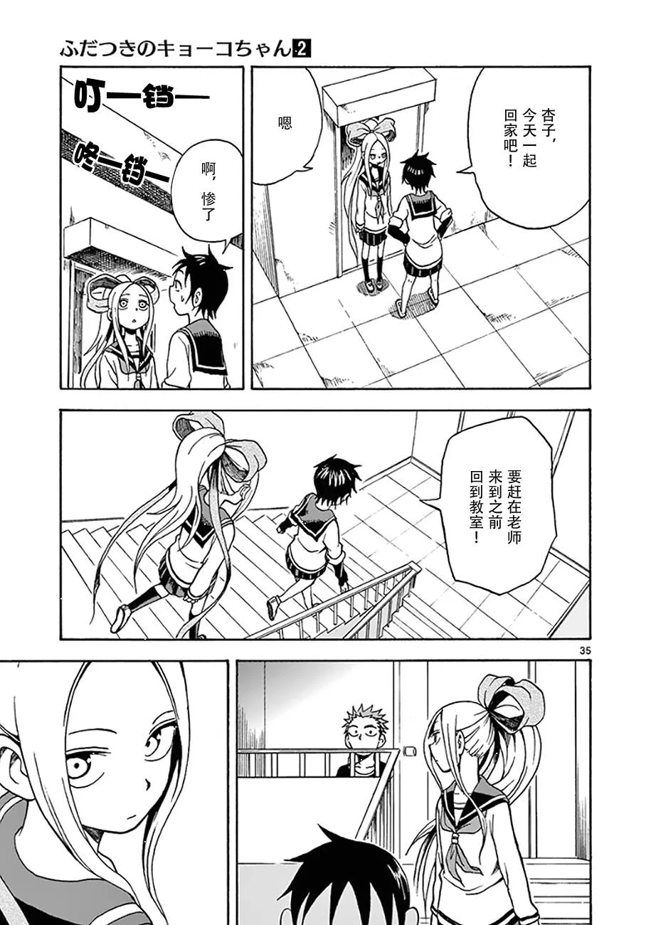 第11话 第35页