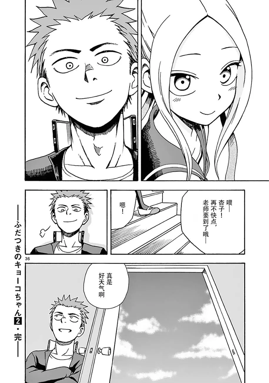 第11话 第36页