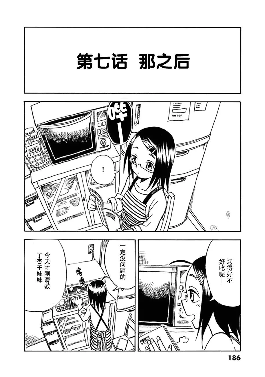 第11话 第38页