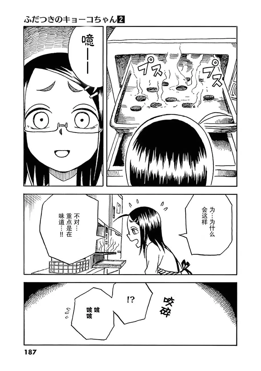 第11话 第39页