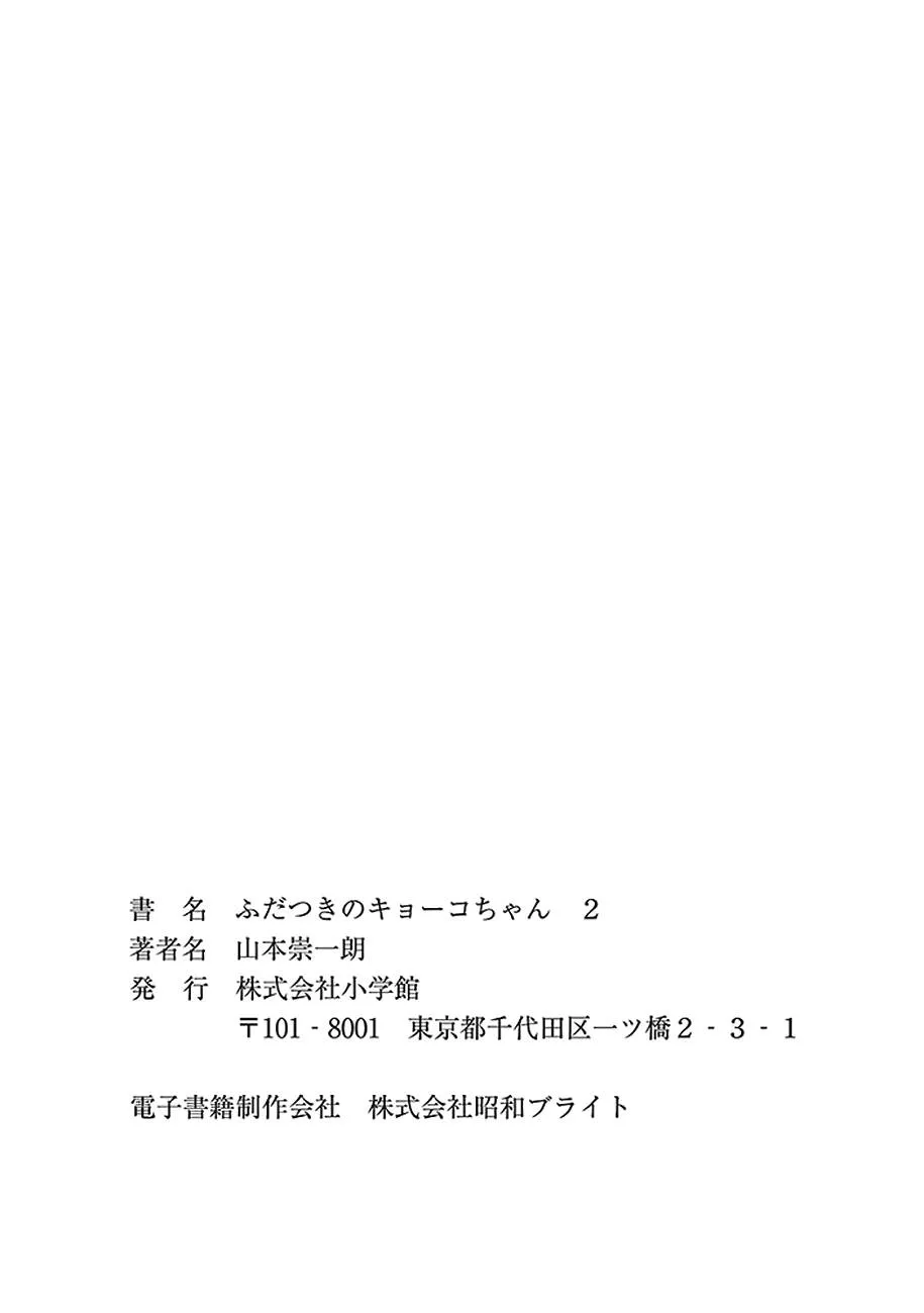 第11话 第43页