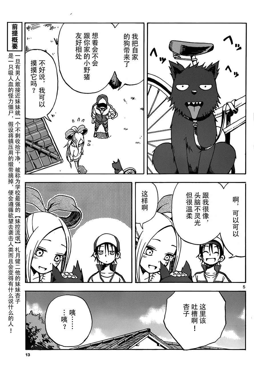 第12话 第4页