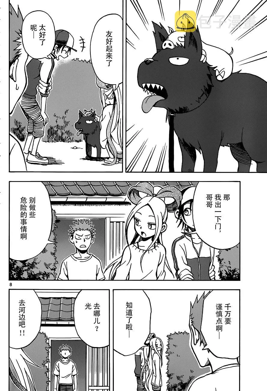 第12话 第7页