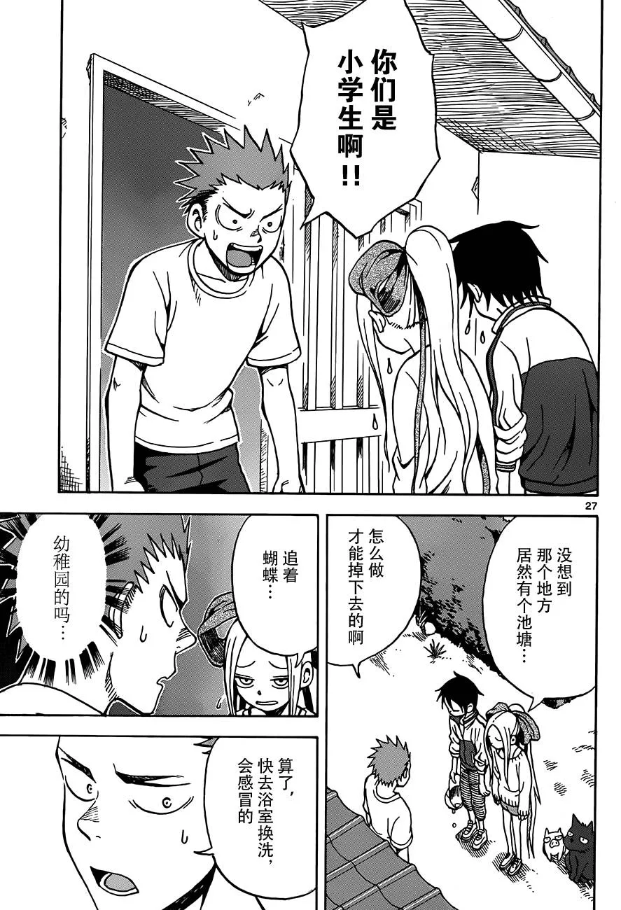 第12话 第26页