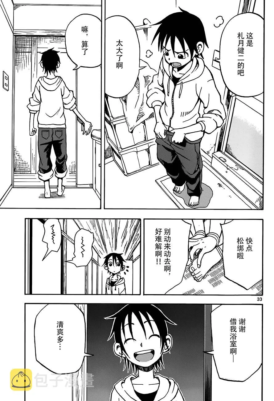 第12话 第32页