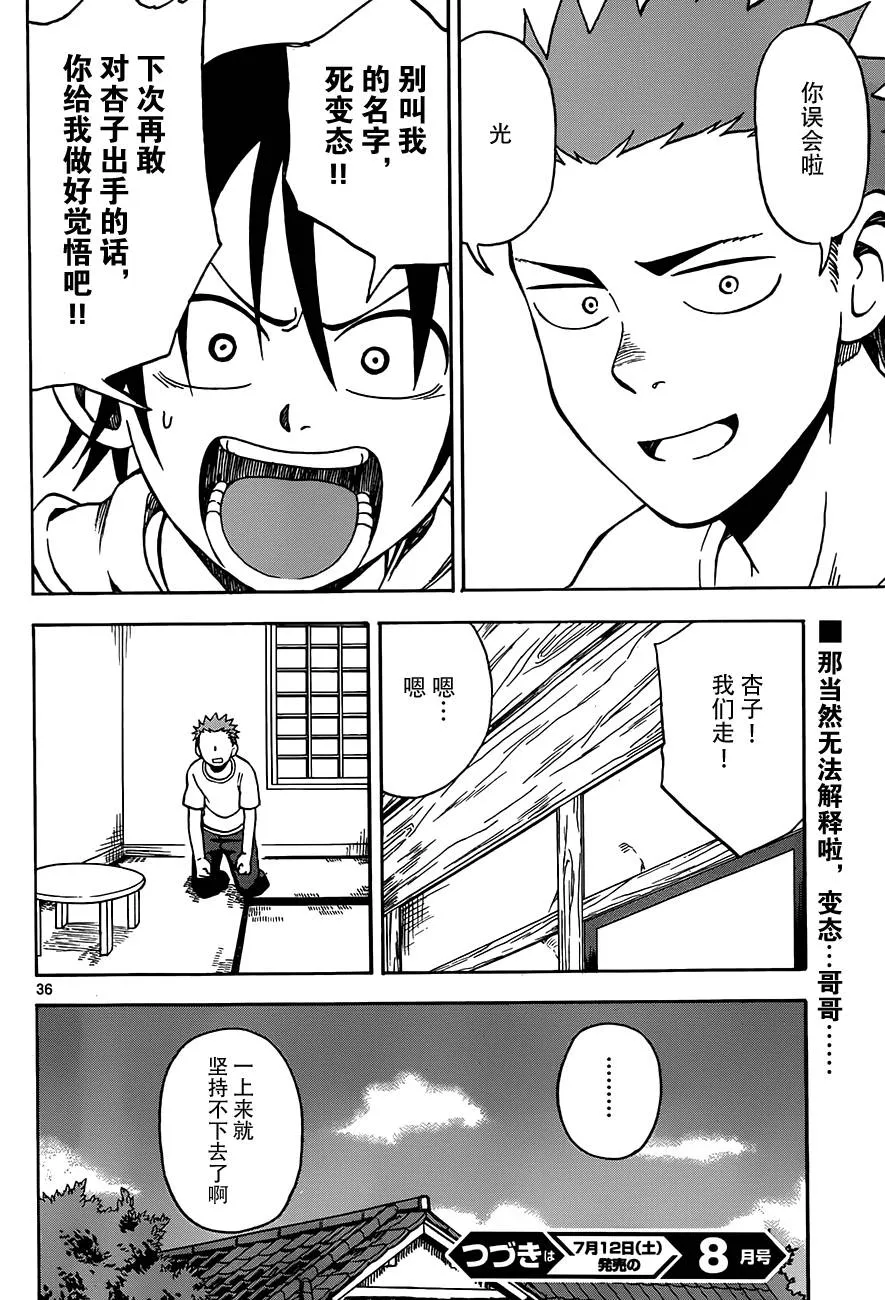 第12话 第35页